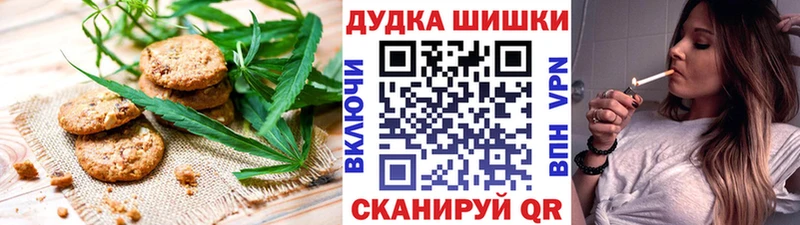 Купить  Вязьма  Печенье с ТГК конопля 