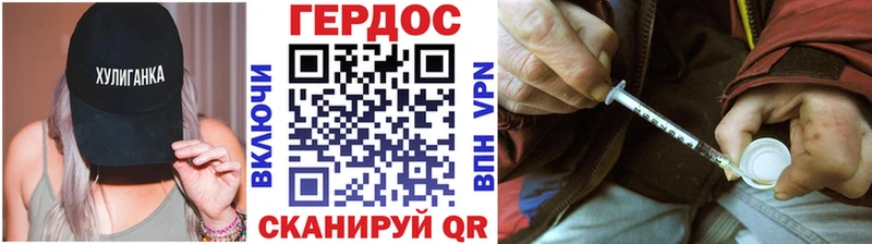 ГЕРОИН VHQ  Купить  Вязьма 