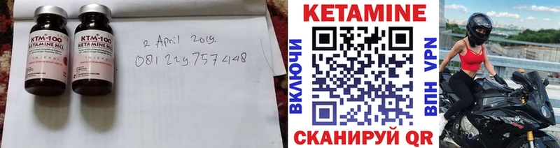 Кетамин ketamine Вязьма