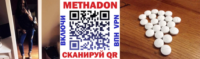Купить где  Вязьма  Метадон methadone 